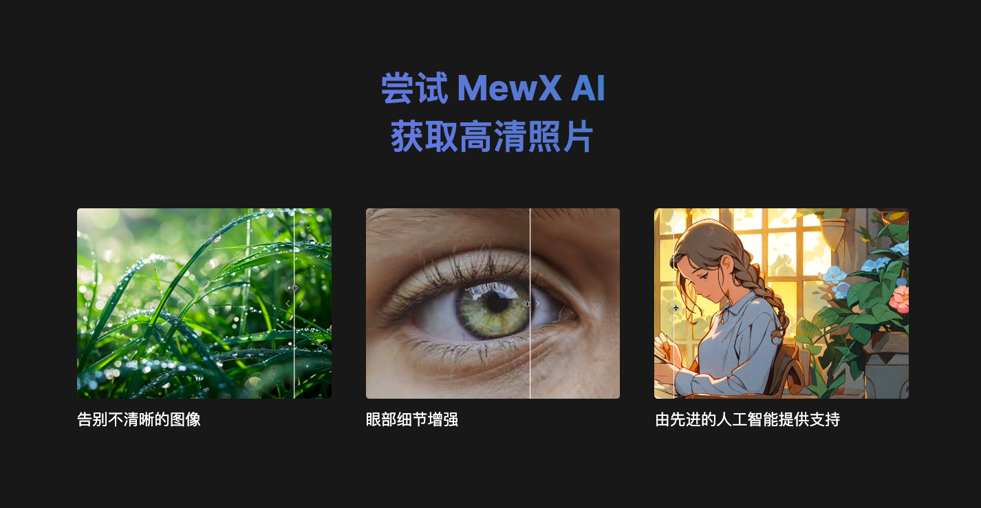 MewxAI