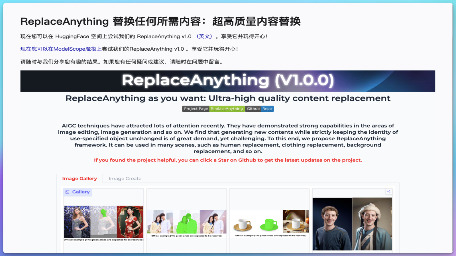 ReplaceAnything AI图片重绘