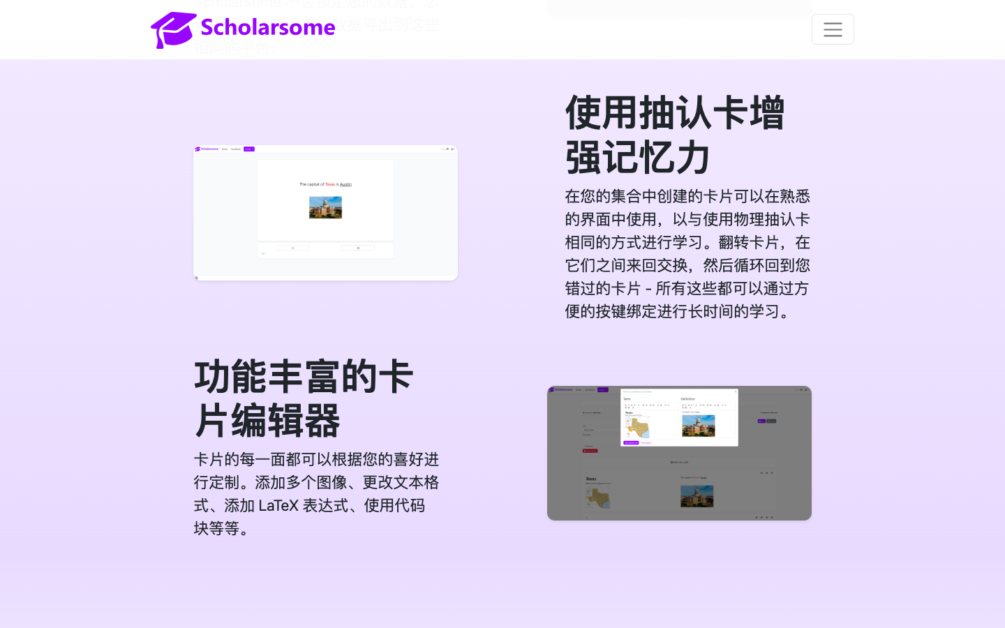 ScholarSome抽认卡