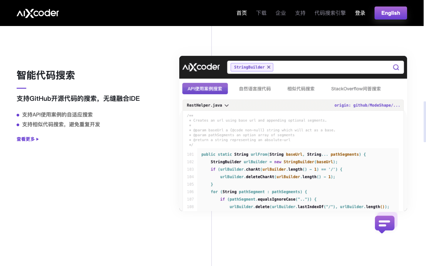 aiXcoder AI编程