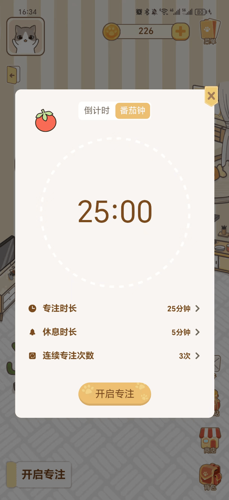 Todo计划