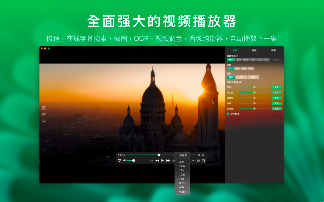 VidHub 视频播放器