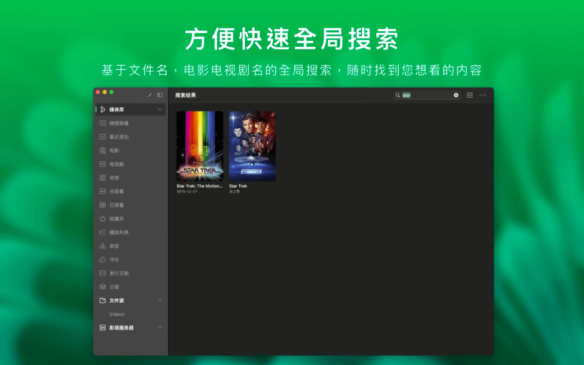 VidHub 视频播放器