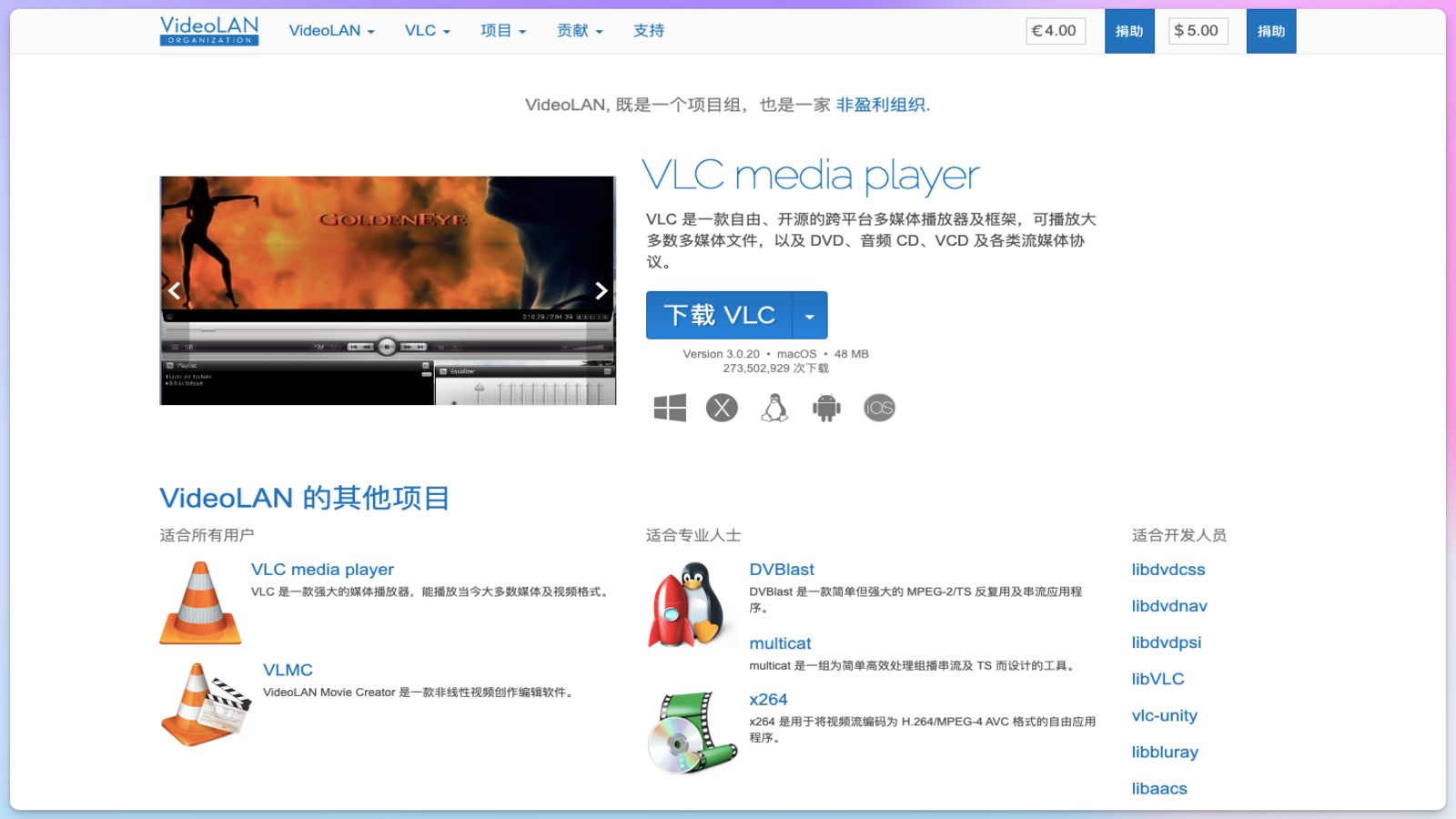 VLC media player