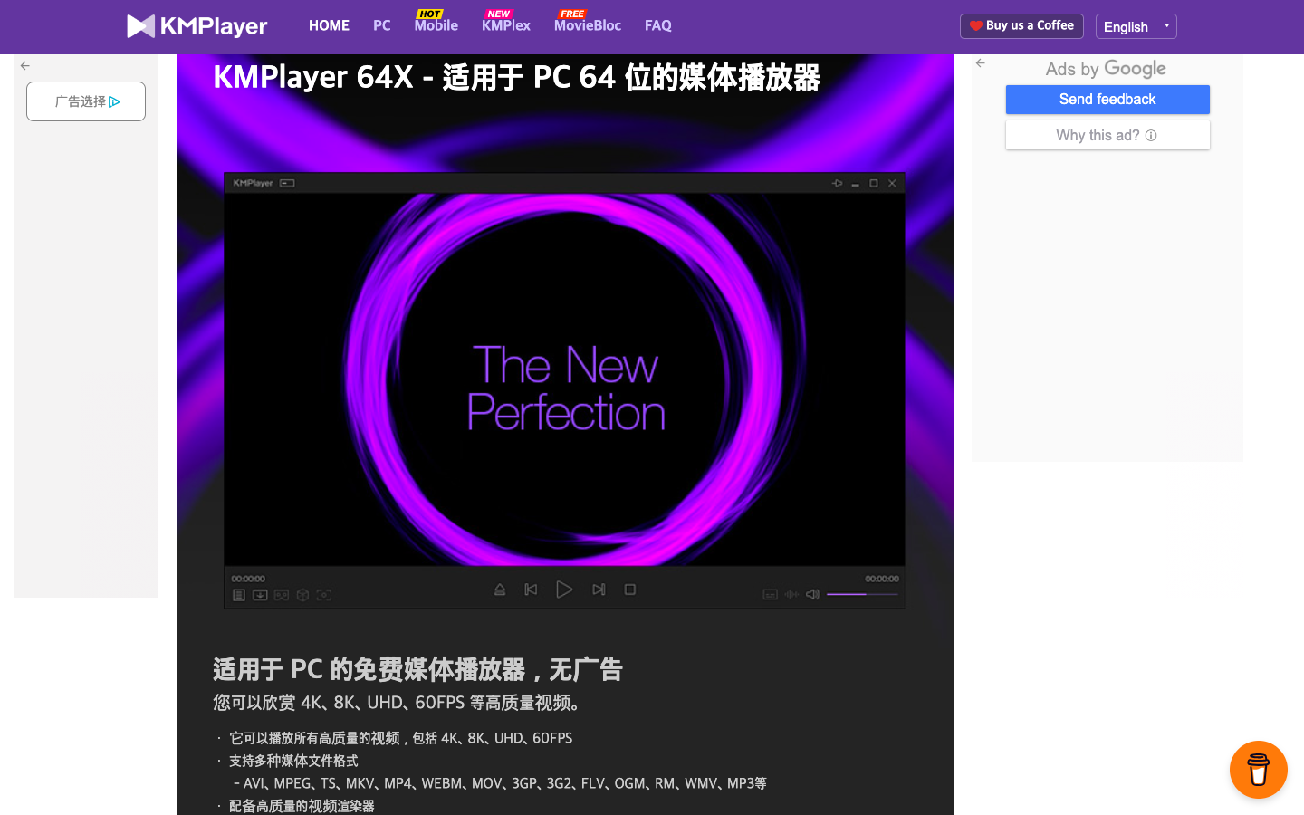 KMPlayer