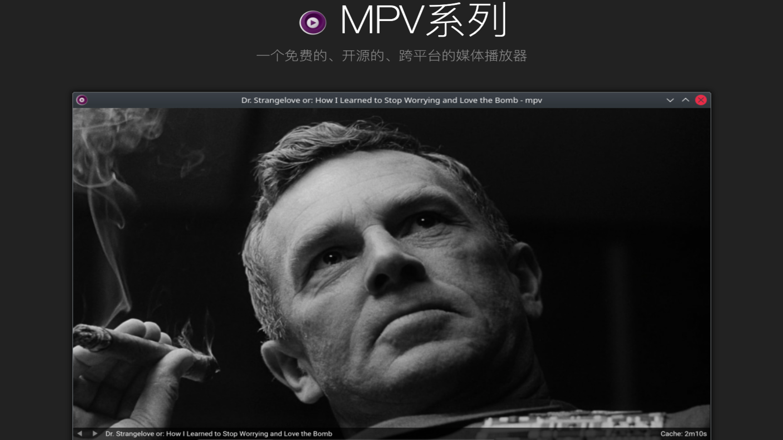 Mpv 视频播放器