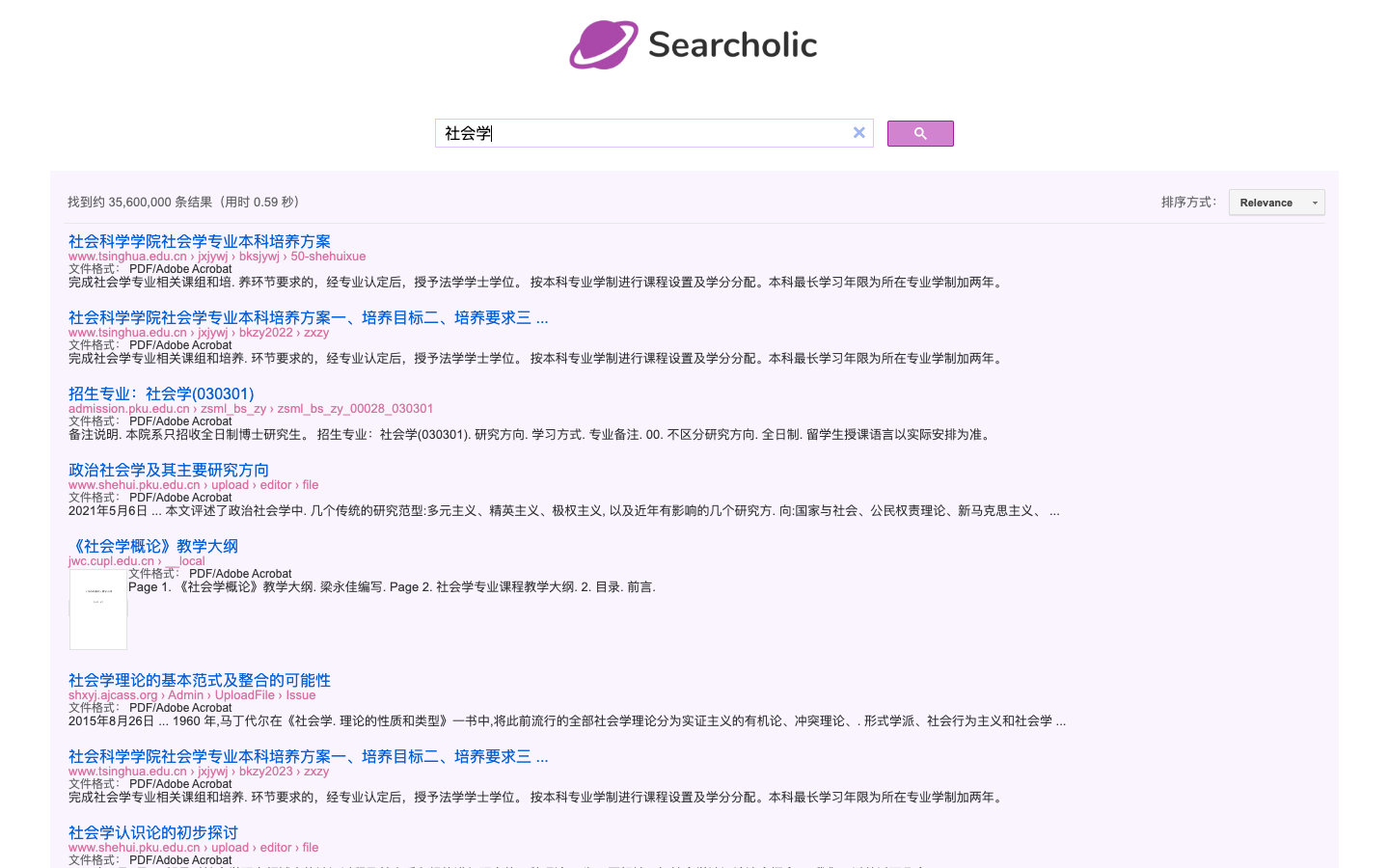 Searcholic AI电子书和文档搜索