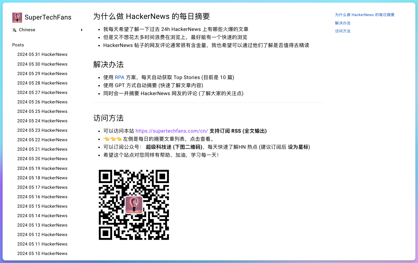 HackerNews 每日摘要