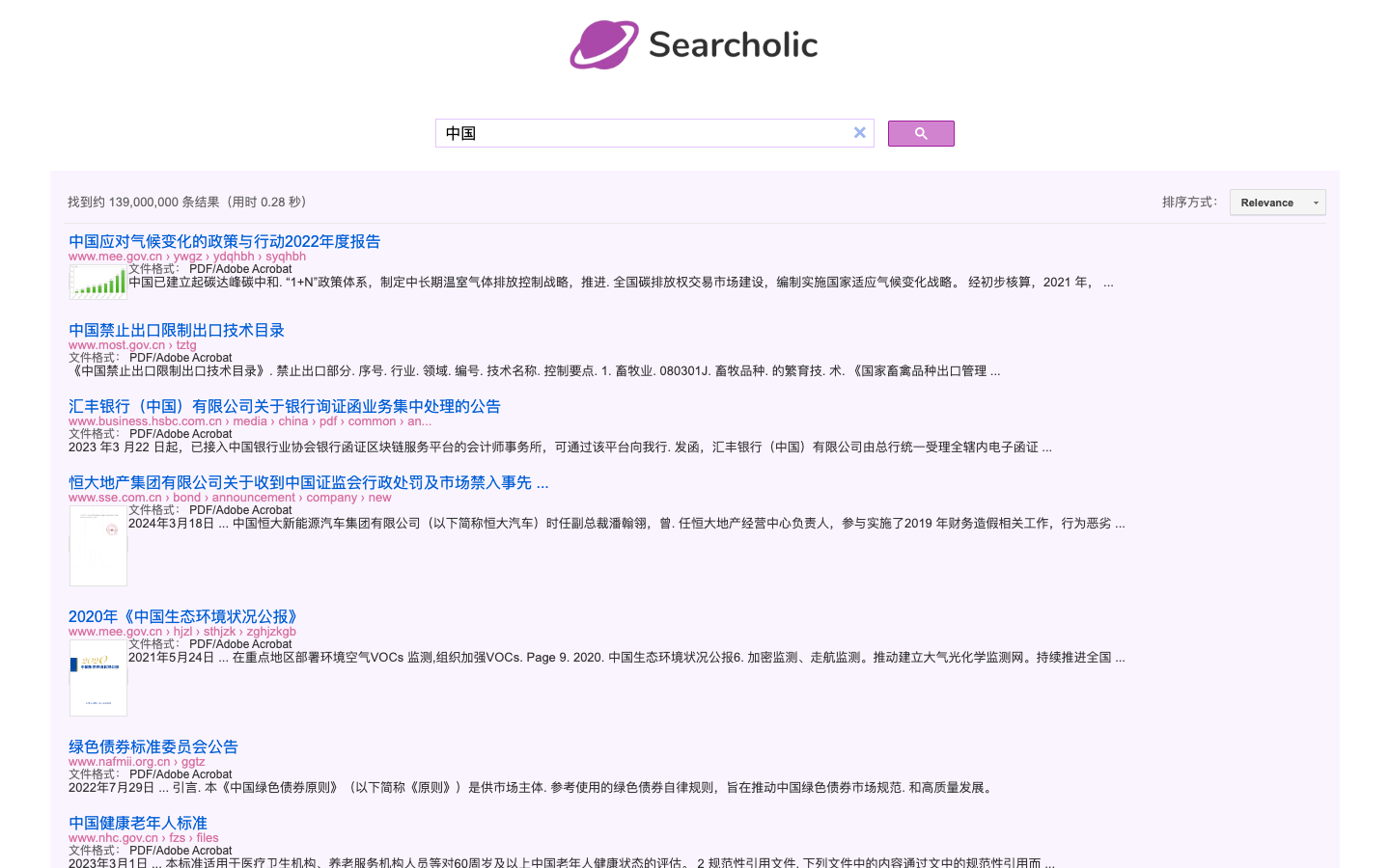 Searcholic AI电子书和文档搜索