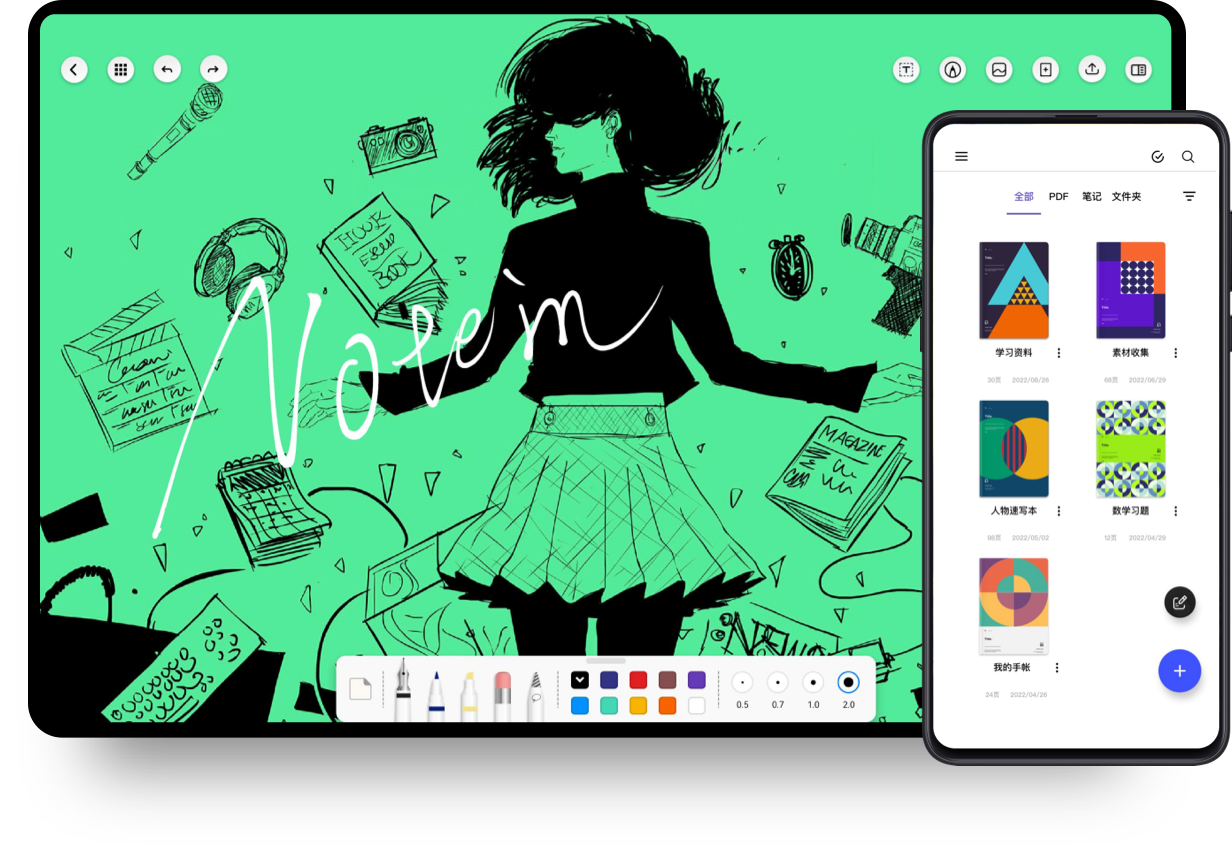 Notein手写笔记