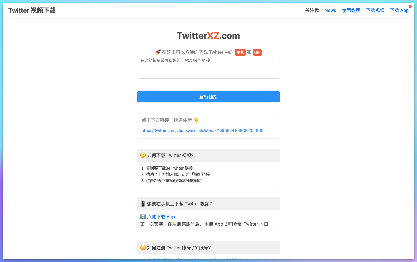 TwitterXZ视频下载