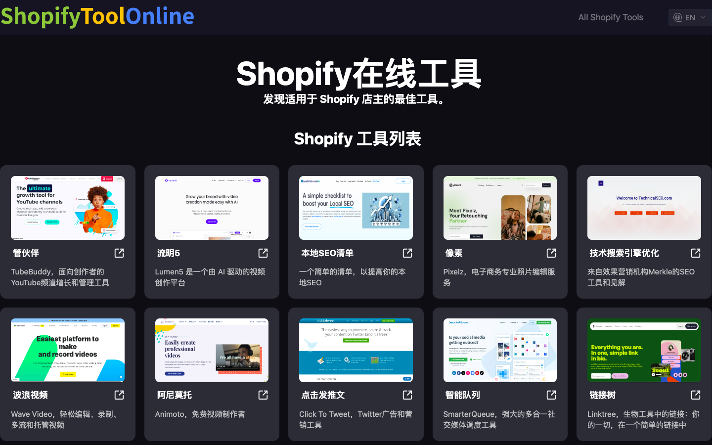 Shopify Tool Online