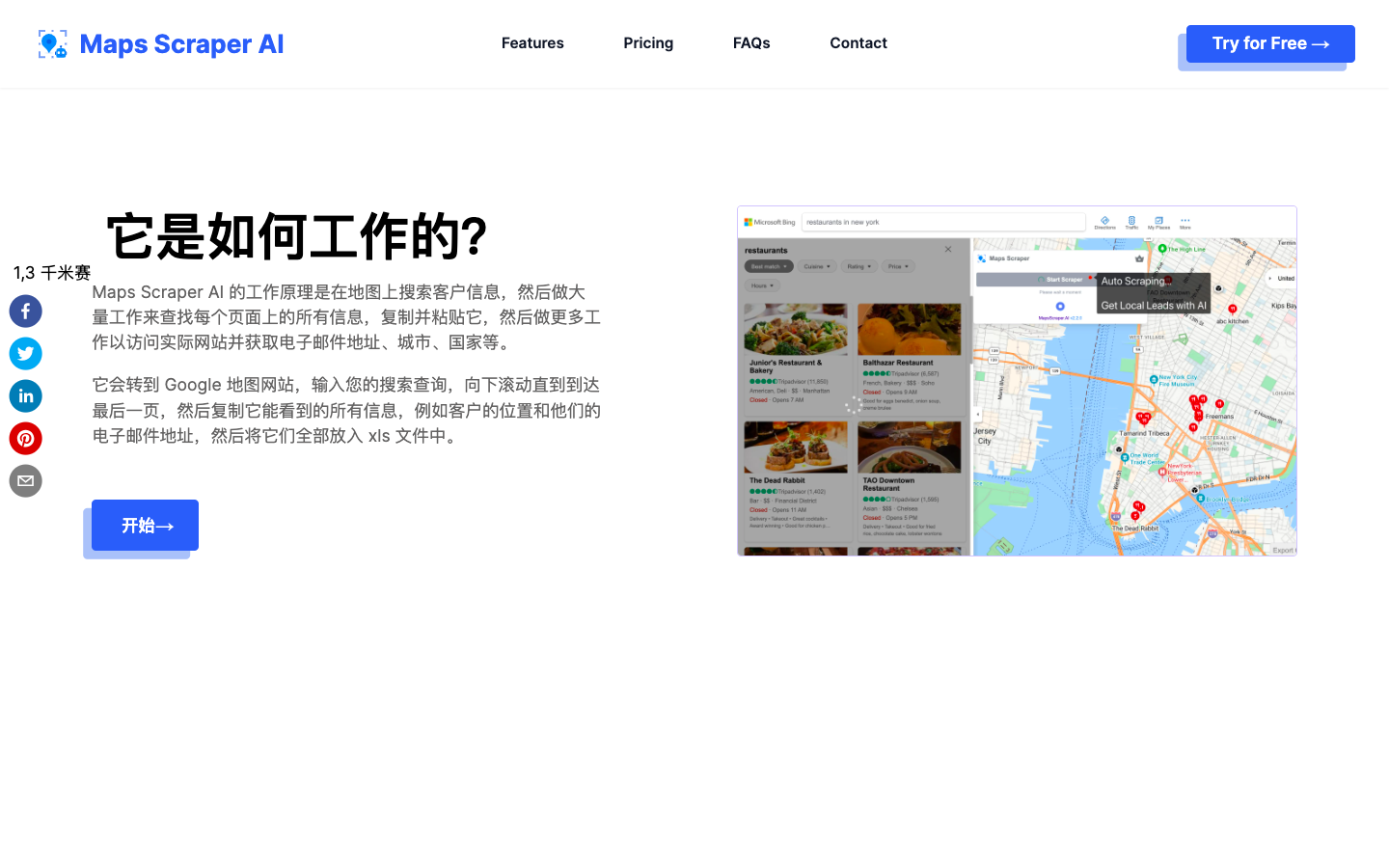 Mapsscraper AI地图