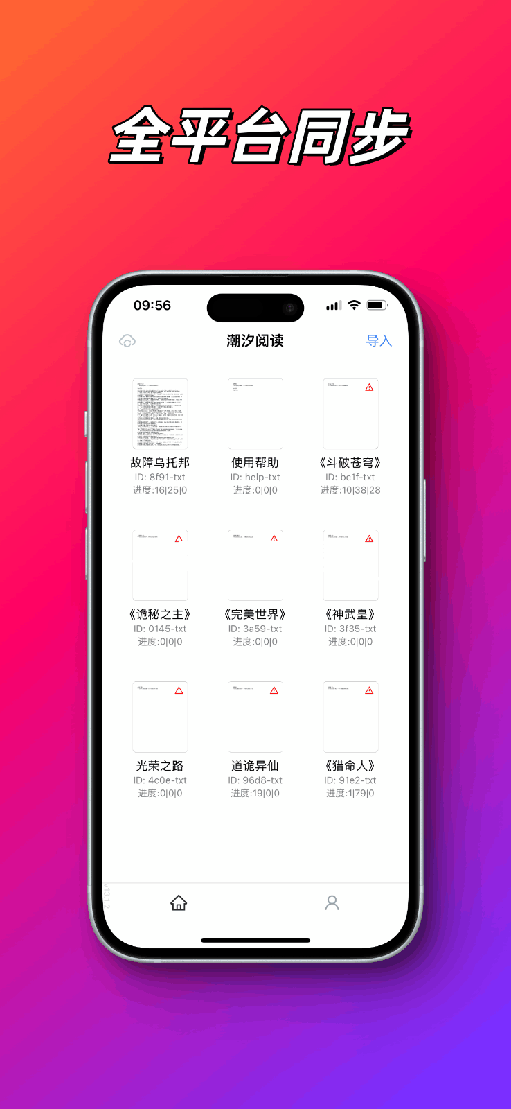 潮汐阅读Tide Reader