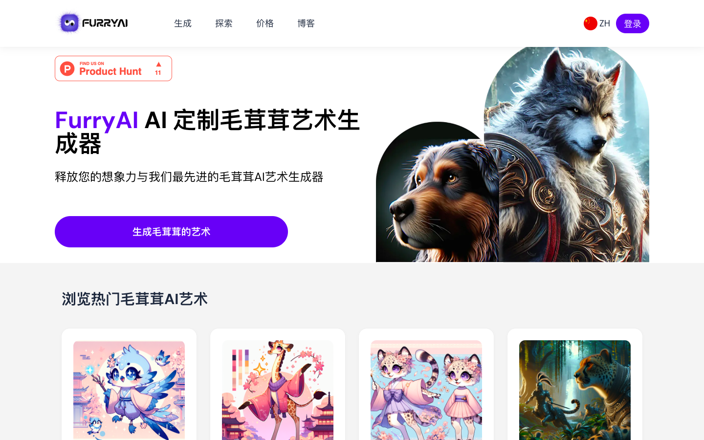 FurryAIArt - AI绘画