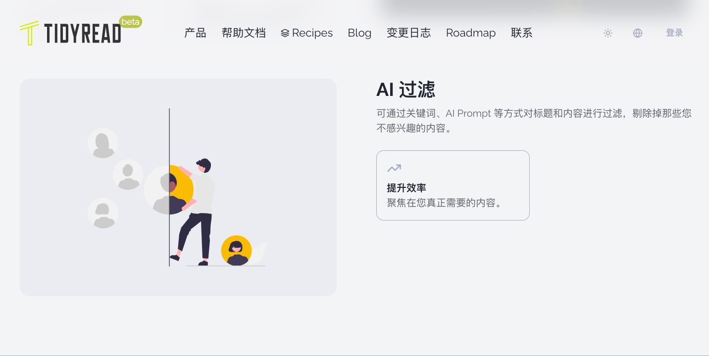 TidyRead - AI阅读