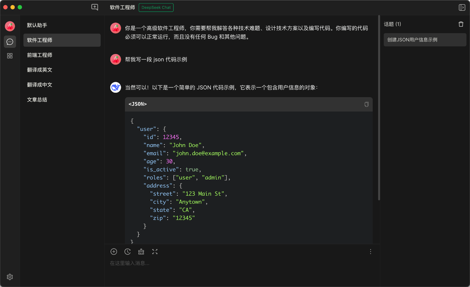 Cherry Studio AI 桌面客户端