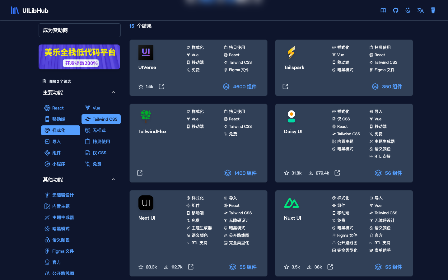 UILibHub - UI 库导航