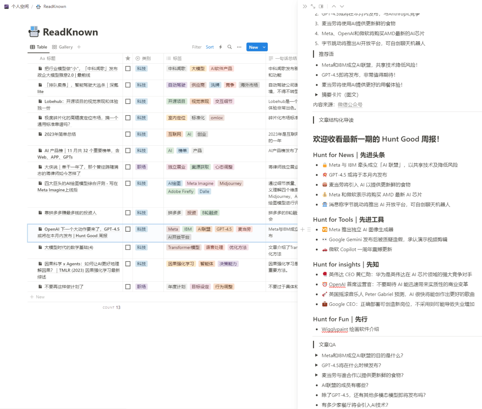 知了- AI摘要生成器