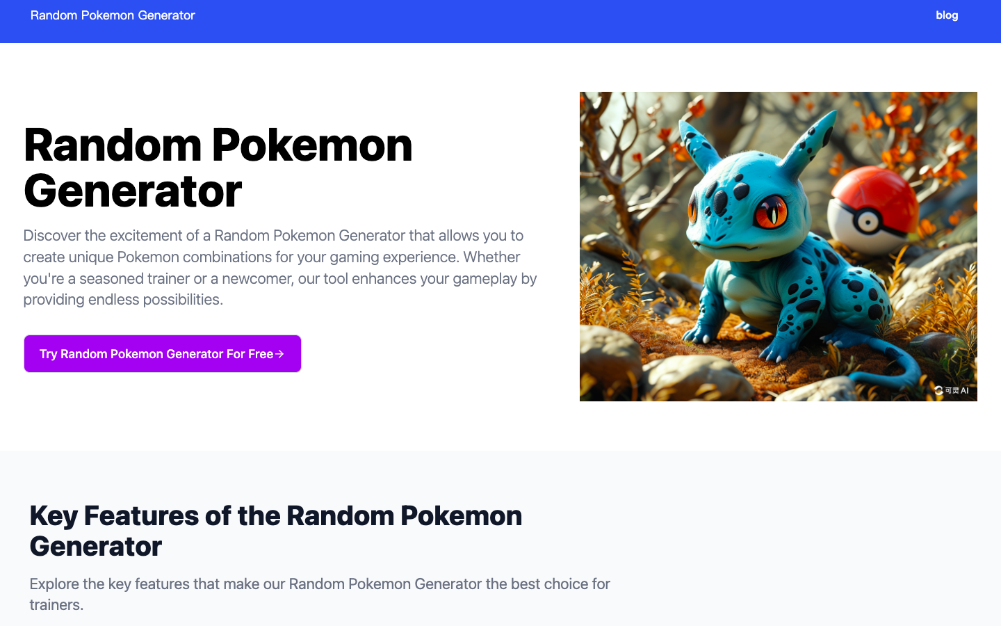 随机宝可梦生成器(Random Pokemon Generator)