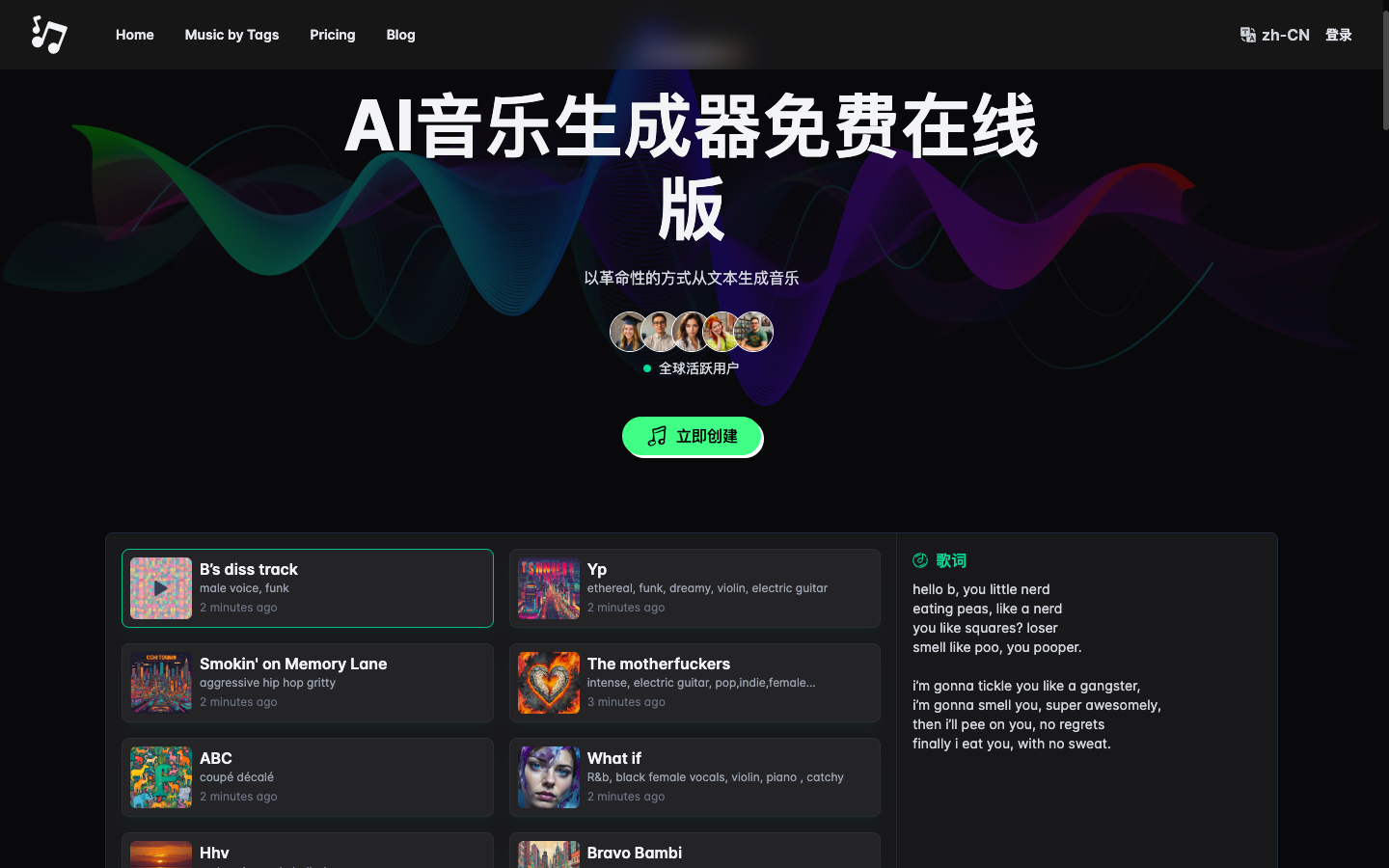 AI Music.so - AI音乐生成器