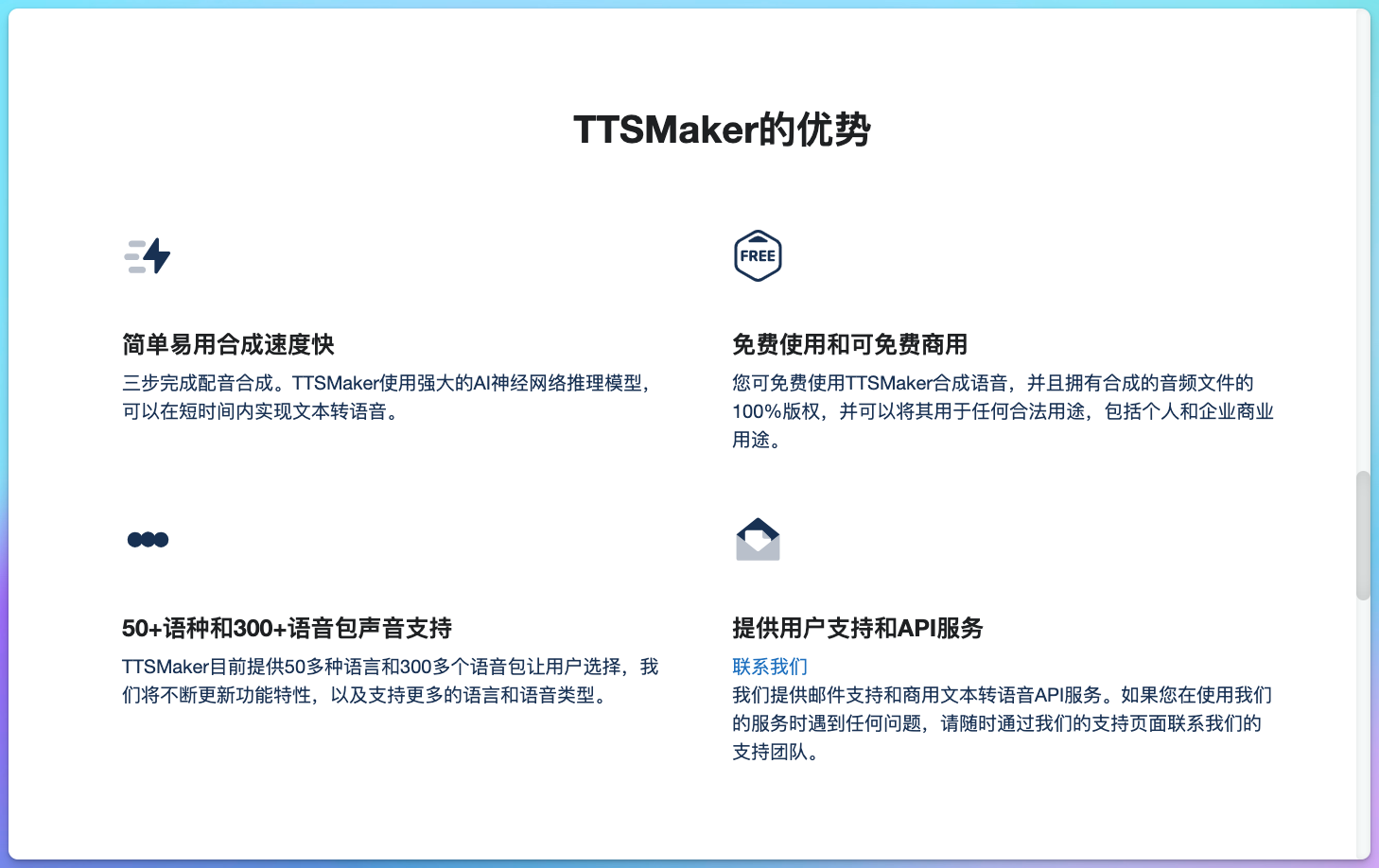 TTSMarker马克配音