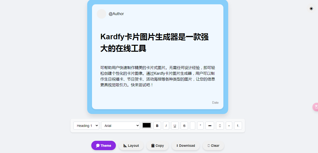 Kardfy图文卡片生成器