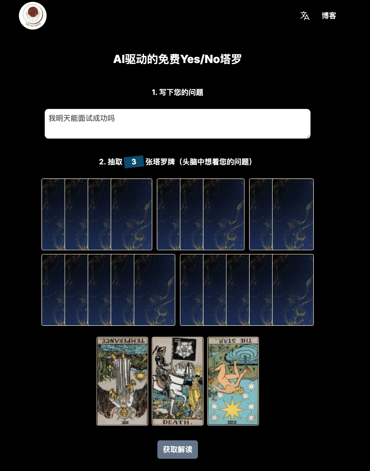Yes/No Tarot - AI塔罗牌占卜