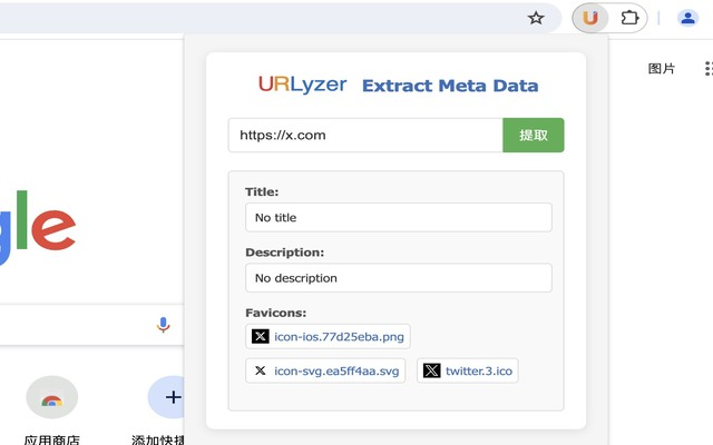 URLyzer 网页元数据提取