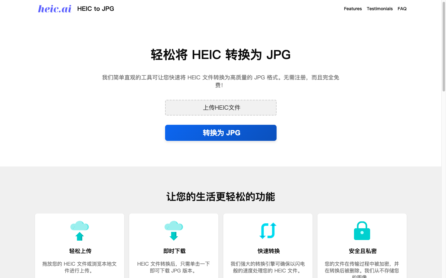 HEIC to JPG Converter