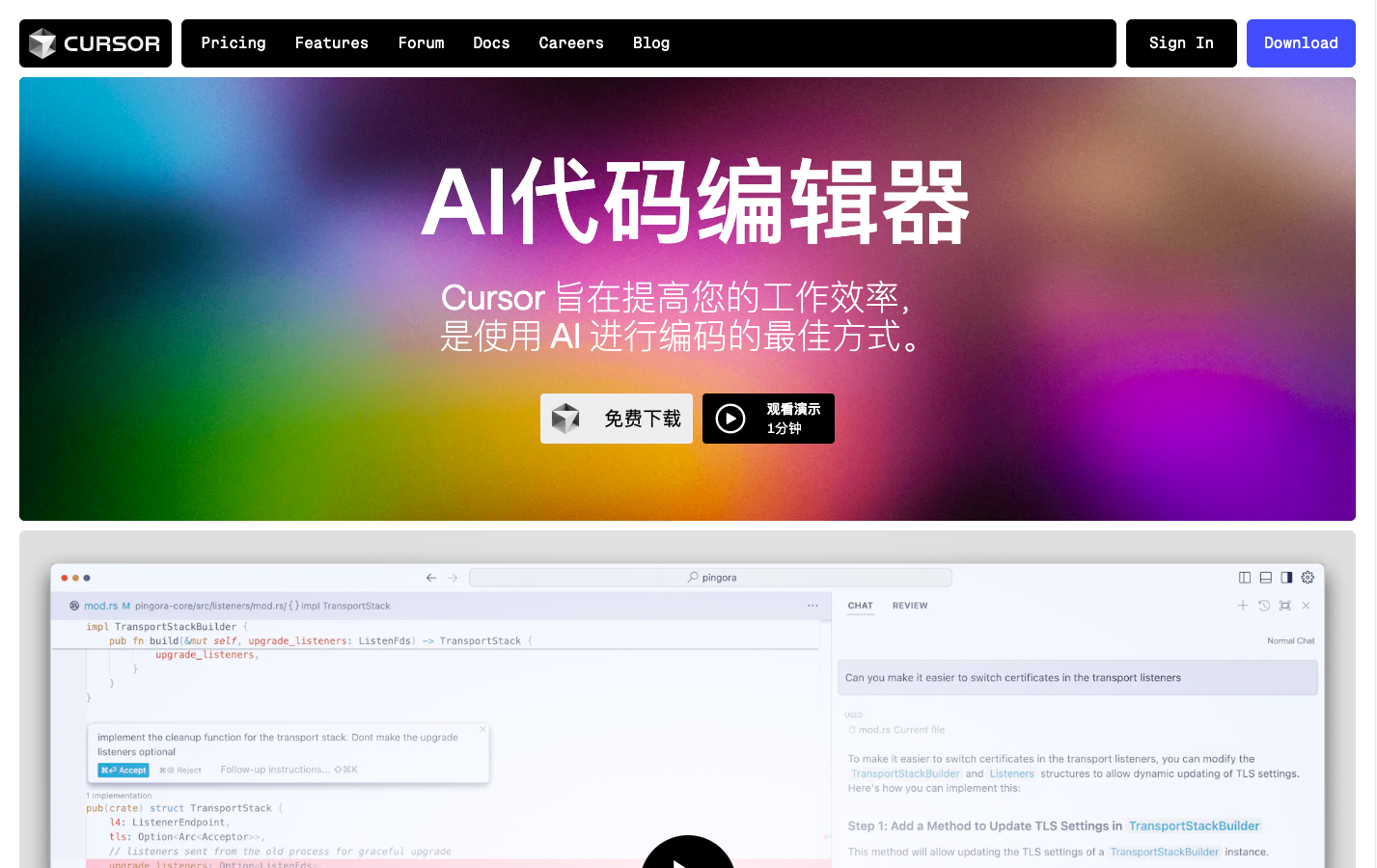 Cursor AI代码编辑器