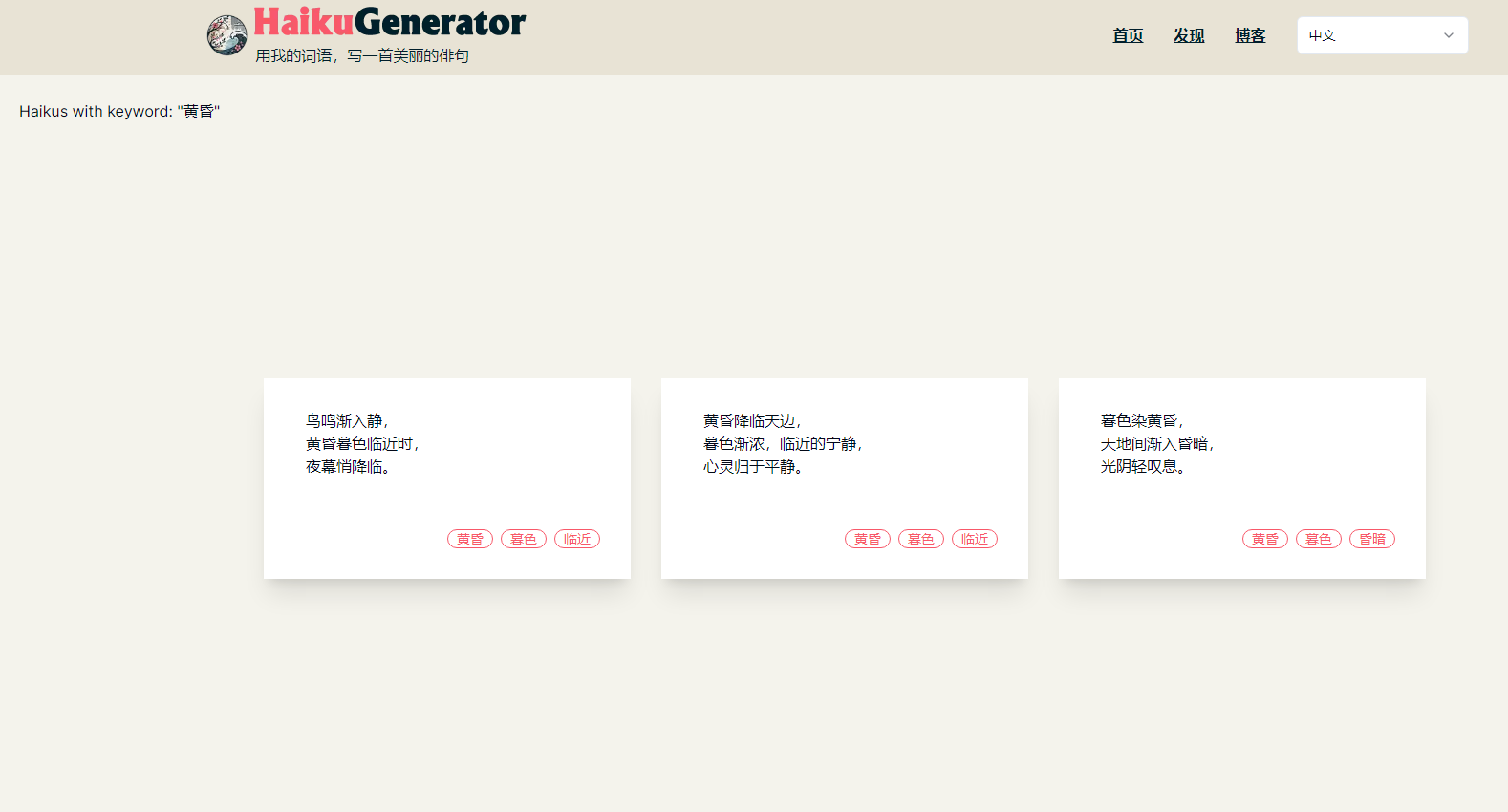 Haiku Generator AI俳句生成器