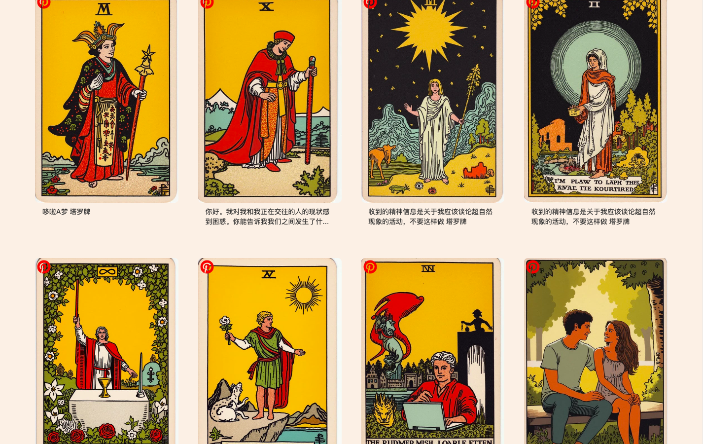 TarotCard AI塔罗牌占卜