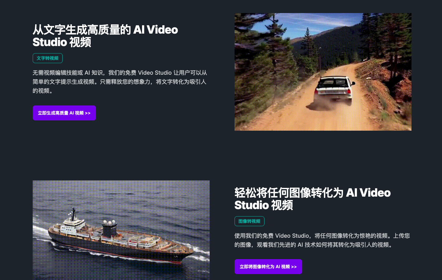 Video Studio AI视频生成