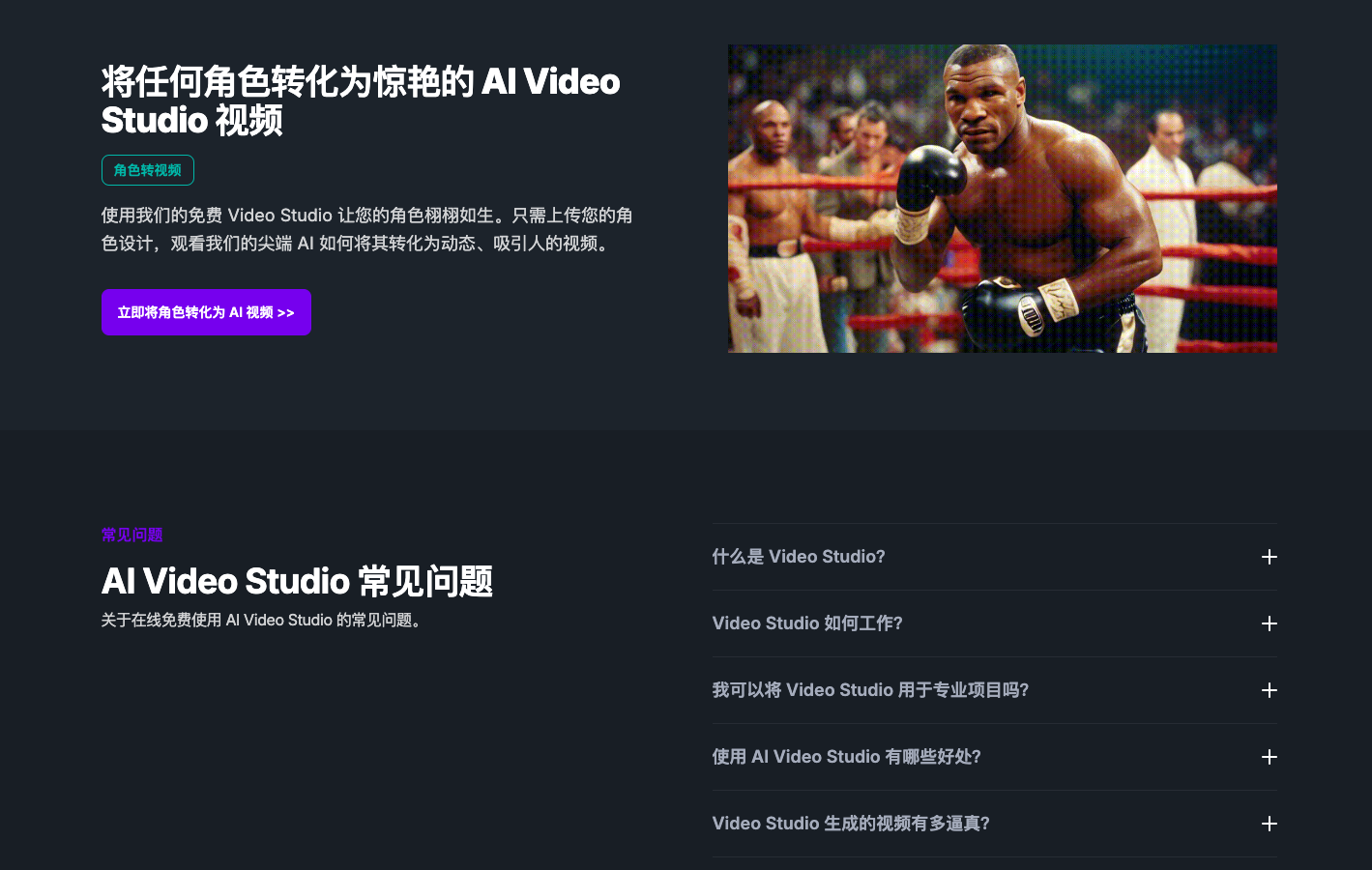 Video Studio AI视频生成