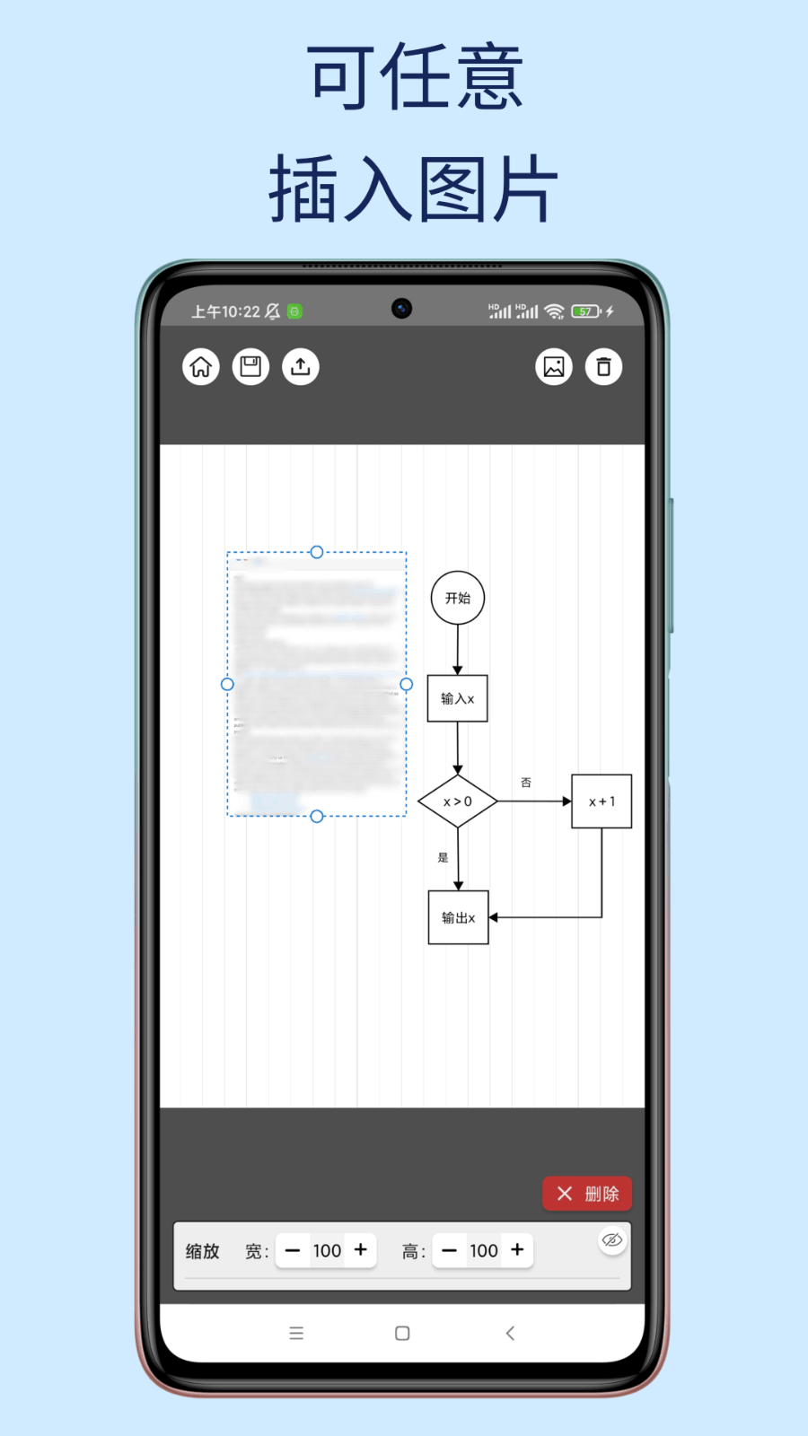 易图 - 流程图制作