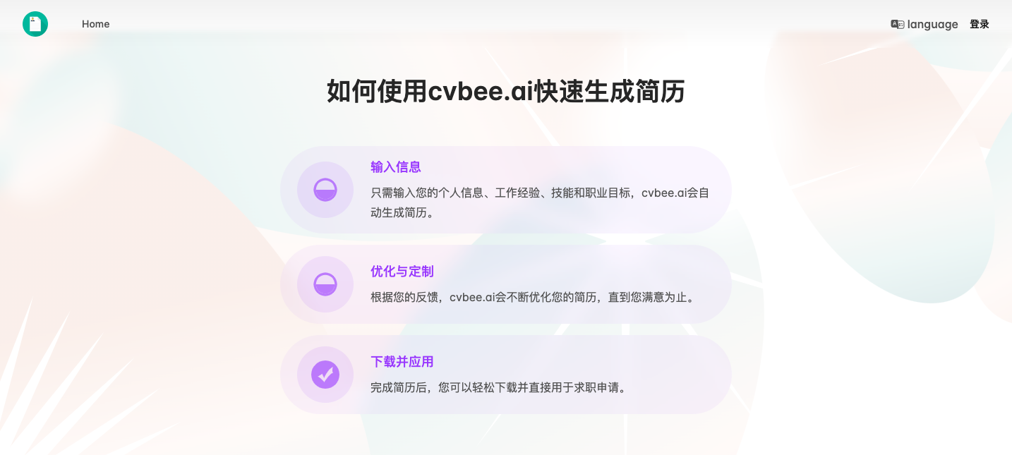 CVBee AI 简历生成器