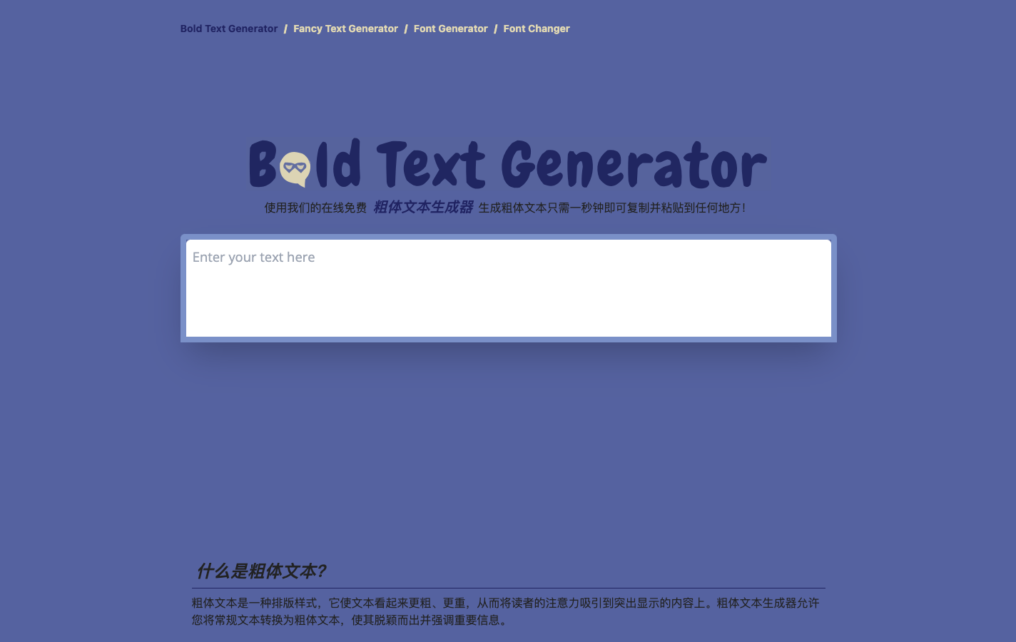 Bold Text Generator多样化字体生成器