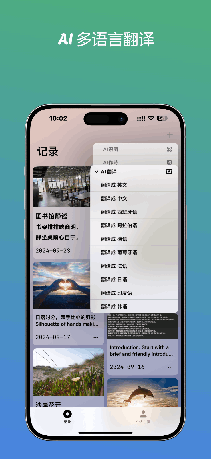 Viewly AI - 图片识别分析