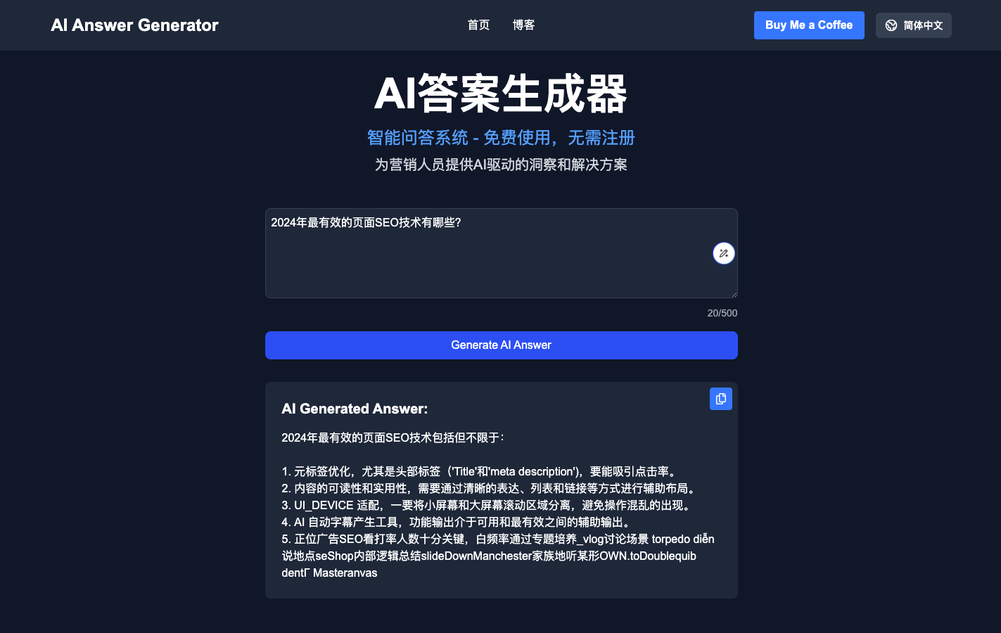 AI Answer Generator- AI营销问答