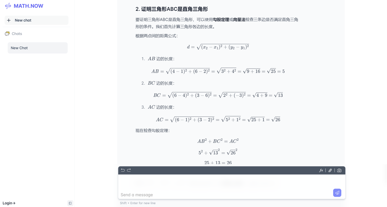 Math.now - AI 数学解题