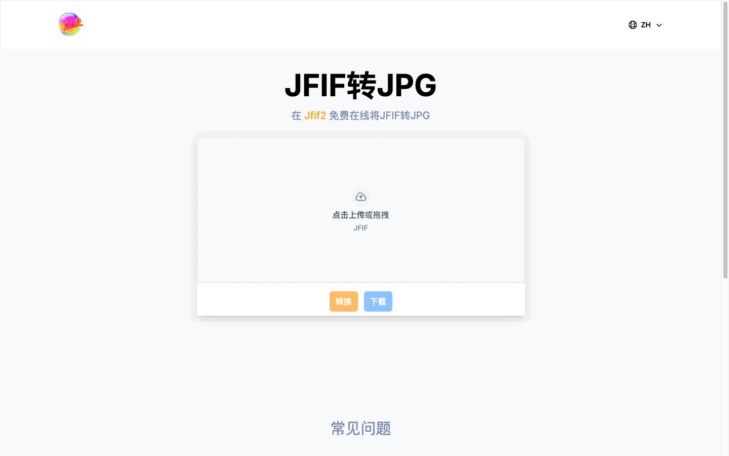 Jfif2 格式转换