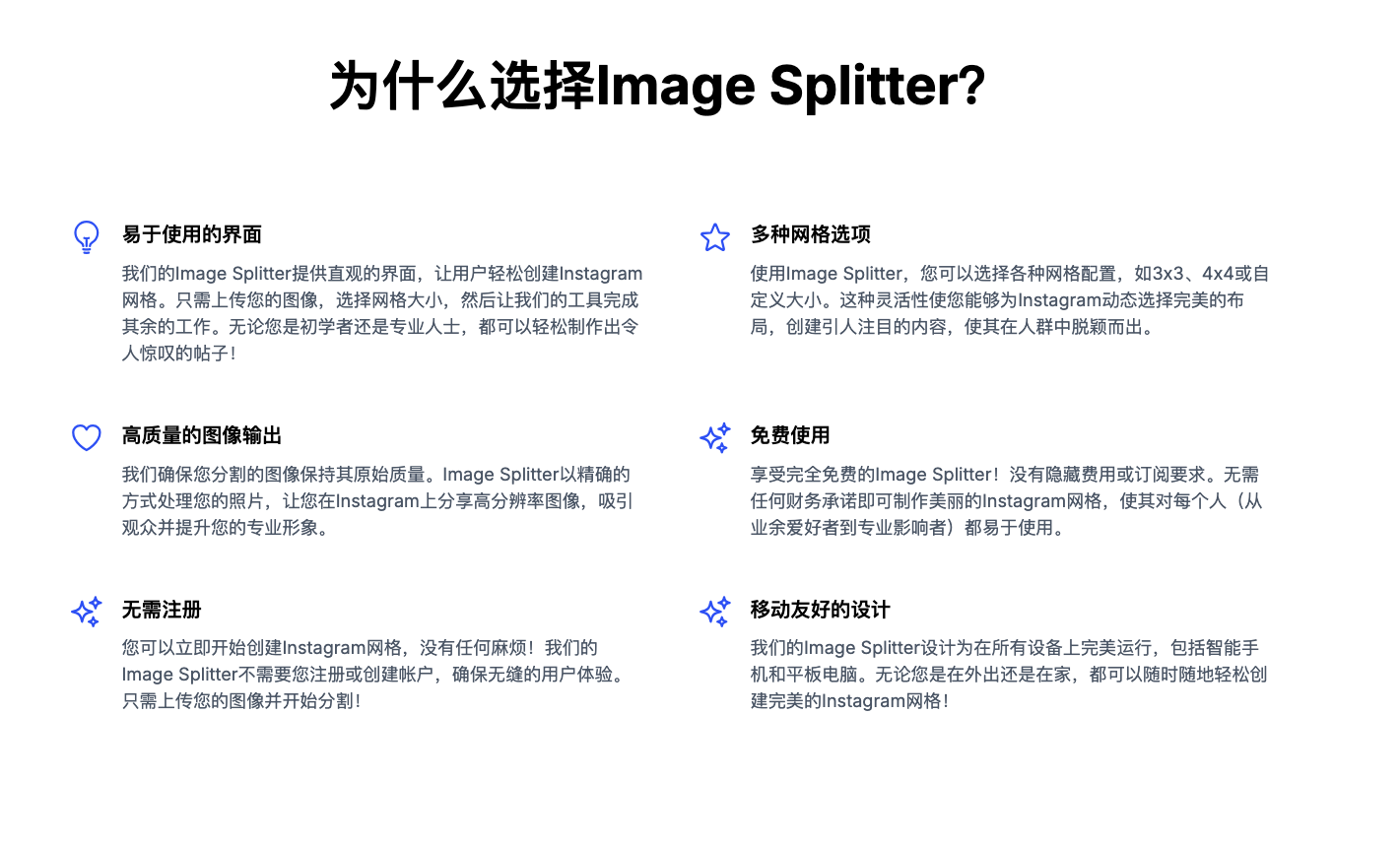 Image Splitter图像分割