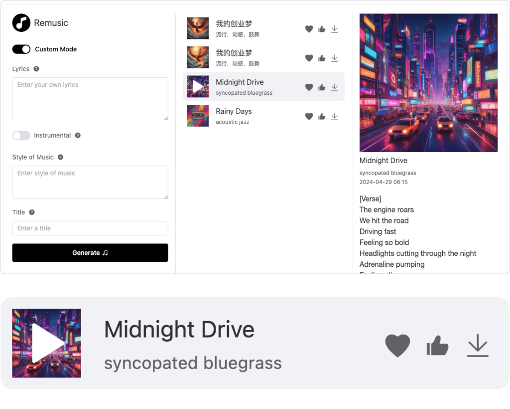 Remusic AI 音乐生成器