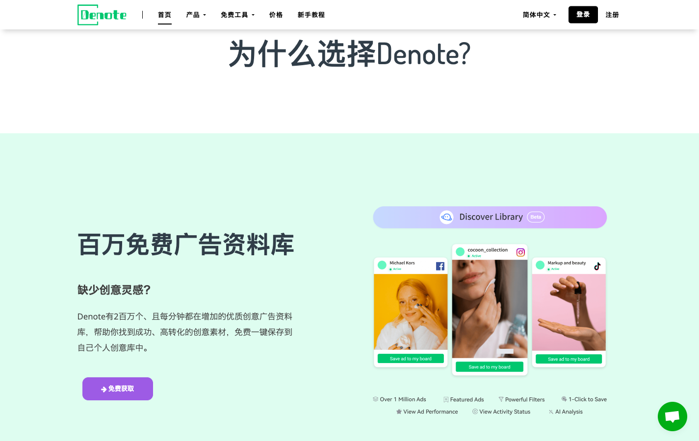 Denote创意广告资料库