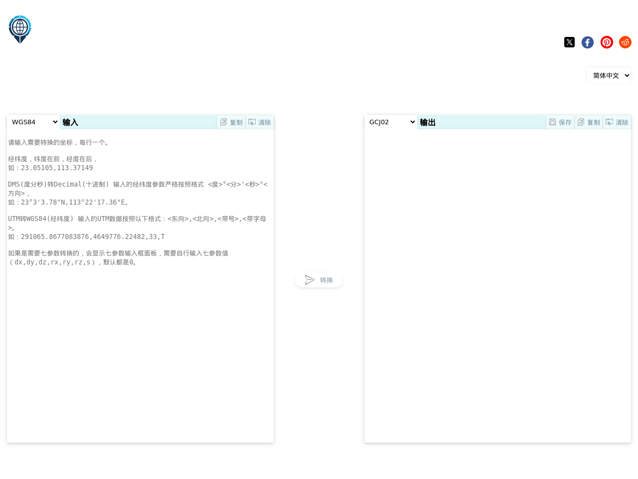 LatlongConverter地理坐标系转换