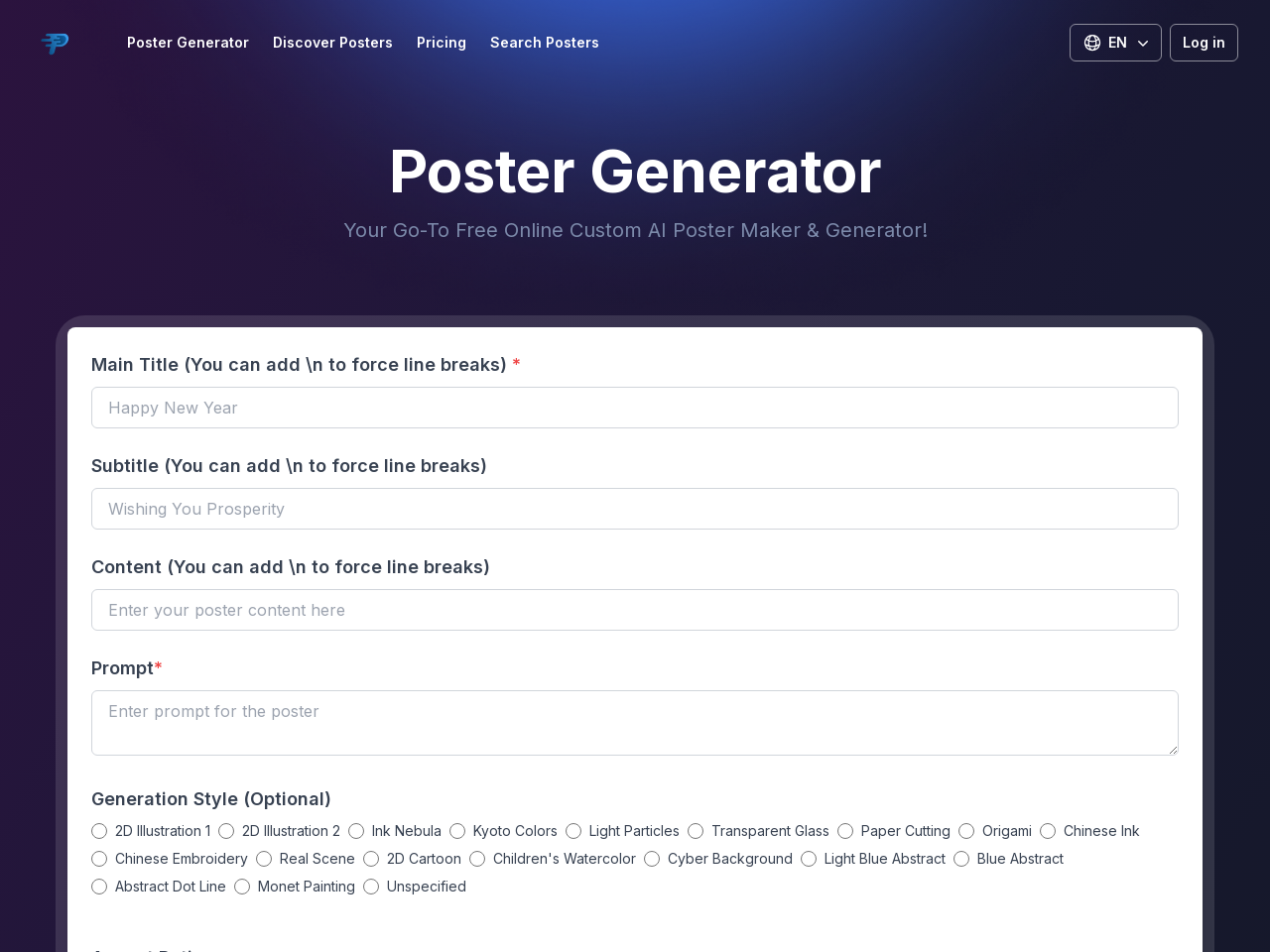 Poster Generator AI 海报生成器