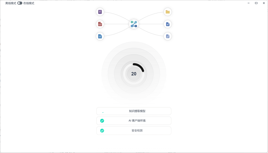 知我 AI - 本地大模型知识管理