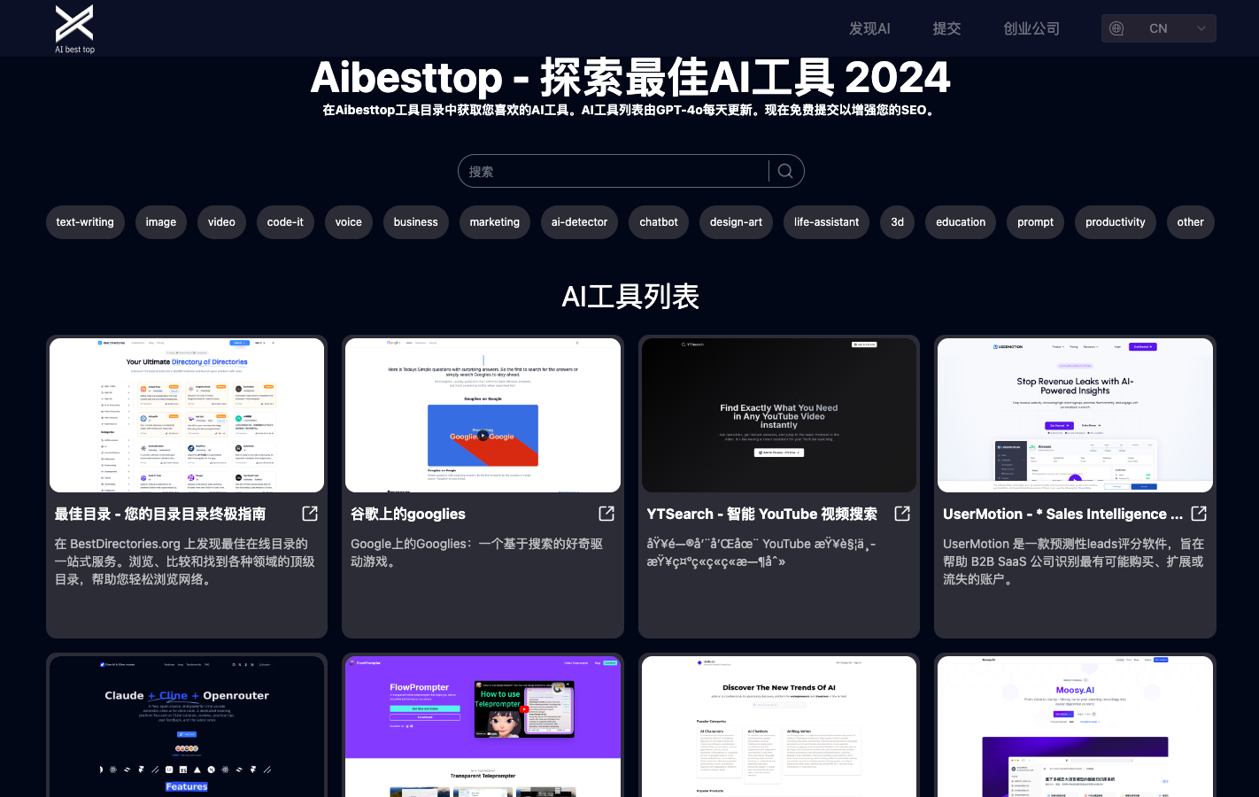 AiBestTop - AI工具导航