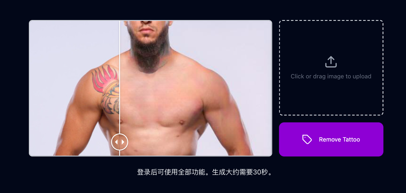 AI Tattoo Removal - AI纹身去除